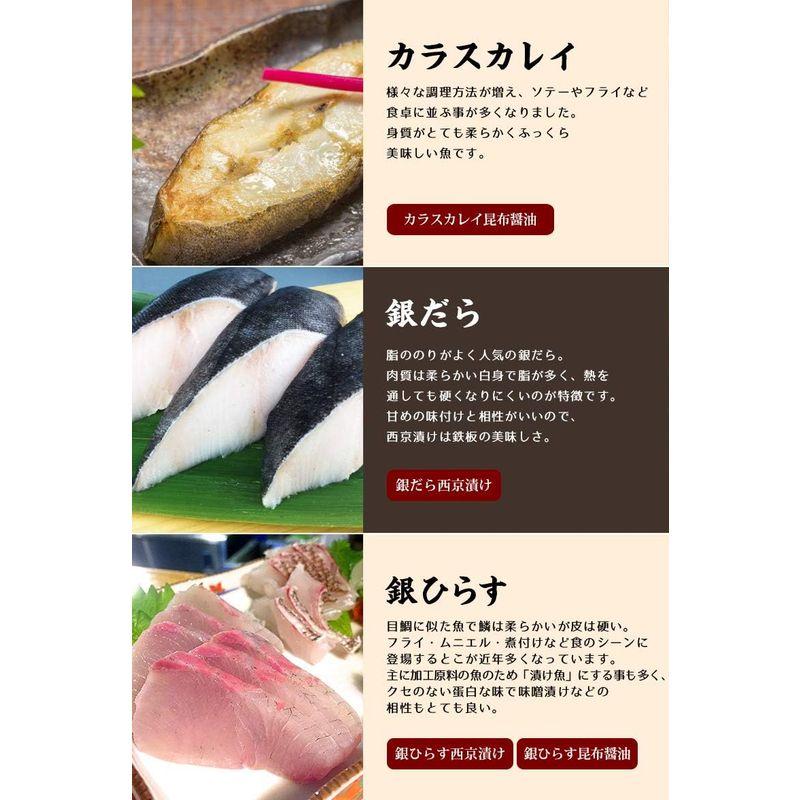 魚耕 漬け魚 8切 父の日ギフト 父の日プレゼント 詰め合わせセット 西京漬け 粕漬け 塩麹 ねぎ味噌漬け 昆布醤油 鮭 銀だら カレイ ひ