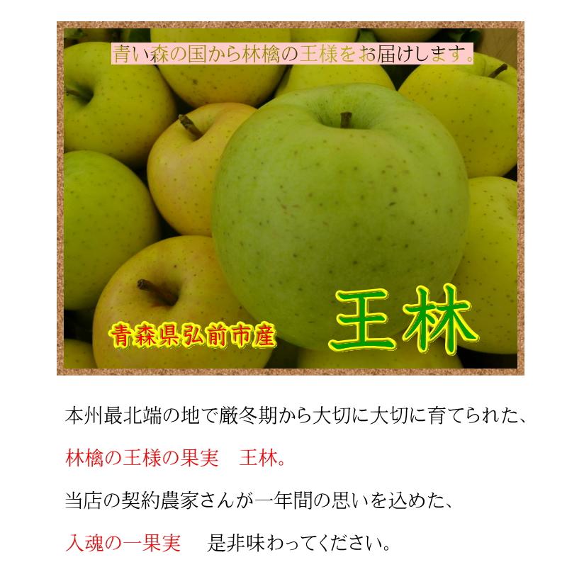 王林  おうりん オウリン 訳あり 3kg 青森産 リンゴ 林檎 りんご 葉とらずりんご