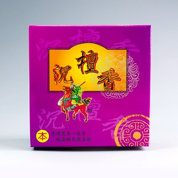 【香環】幸福150 沉檀 香環 24H 沉香 敬神禮佛 靜心 冥想 禪修 幸福香堂