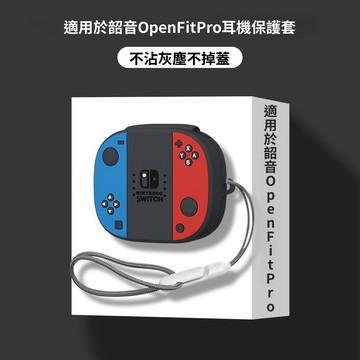 適用SHOKZ/韶音 OpenFit Pro 無線藍牙耳機保護套 韶音T010 耳機保護殼 T921/Fit2 耳機殼