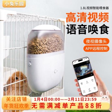 兔子自動定時喂食器寵物智能定量貓咪狗狗兔糧懸掛自動喂食投食器