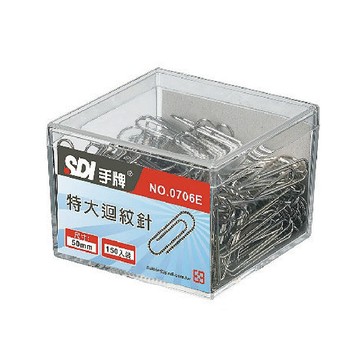 sdi手牌 0706e特大迴紋針(50mm)