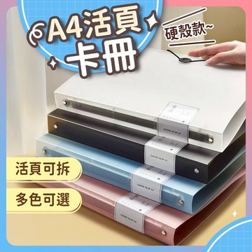 【台灣現貨 快速出貨】九宮格卡冊 A4卡冊 卡冊 9宮格 9種內頁 收內偶像及遊戲卡