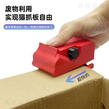 現貨704💥貓抓板裁紙刀瓦楞紙切割神器刀紙板切割器3d打印紙板刀不掉屑神器
