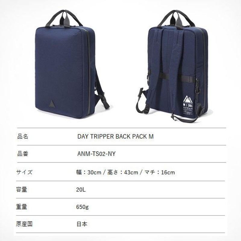 アノニム クラフツマン デザイン DAY TRIPPER BACK PACK M リュック