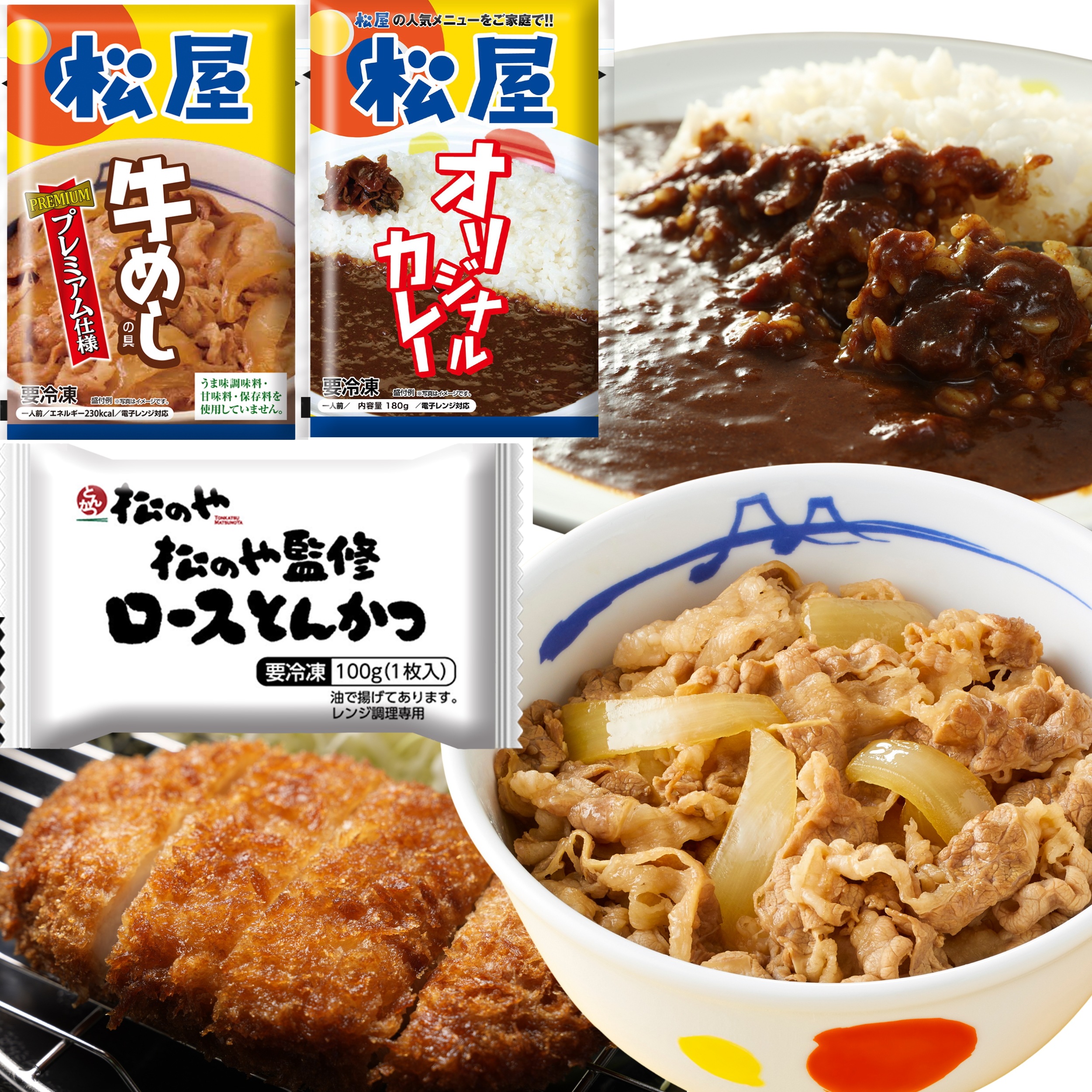 牛丼 ロースかつカレー牛めしの具20食セット（オリジナルカレー10　ロースかつ10　牛めしの具10） 冷凍 惣菜 グルメ 牛丼 牛丼の具 ぎゅうどん 牛どん 冷凍食品