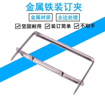 歐歌金屬裝訂夾 資料捆夾 45套/盒80*56MM 鐵夾條 文件夾條
