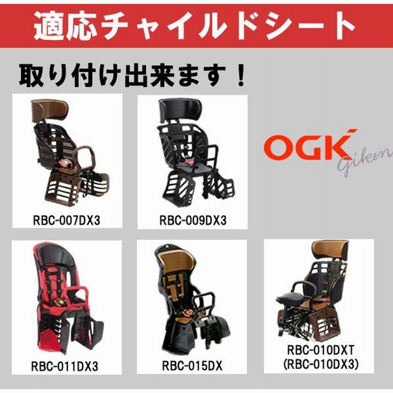 後ろ子供乗せ用レインカバー OGK RCR-008 後ろ乗せチャイルドシート雨よけ 防寒カバー ヘッドレストありに対応  グランディア・ポポラモアにも最適。 | LINEブランドカタログ