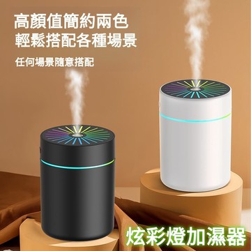 車用加濕器七彩燈 便攜式無線加濕器 加濕器 噴霧機 車用水氧機 水氧機 車用加濕器 香氛機 薰香機 香薰機 擴香儀水氧