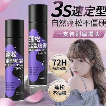 精選百貨 【】定型噴霧頭髮蓬鬆自然強力高顱頂髮膠不軟塌噴霧男女Aring百貨精選