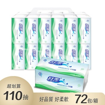 舒雲細柔抽取式衛生紙(110抽/72包/箱)