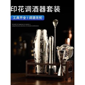 波士頓304調酒師標配全套調酒用具6件套裝調酒器帶架搖壺調酒工具