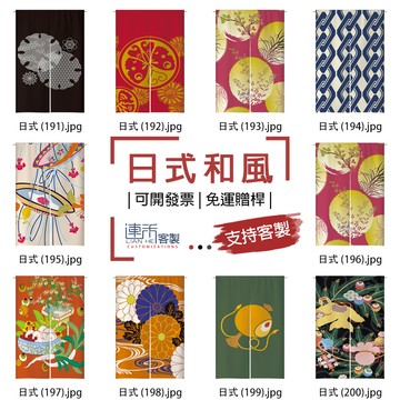 【客製化門簾】【免運贈桿】日式 厨房門簾 風水窗簾 門簾長 片廉隔間 雙面門簾 橫簾 寬門簾 加寬門簾 北歐風門簾 掛簾