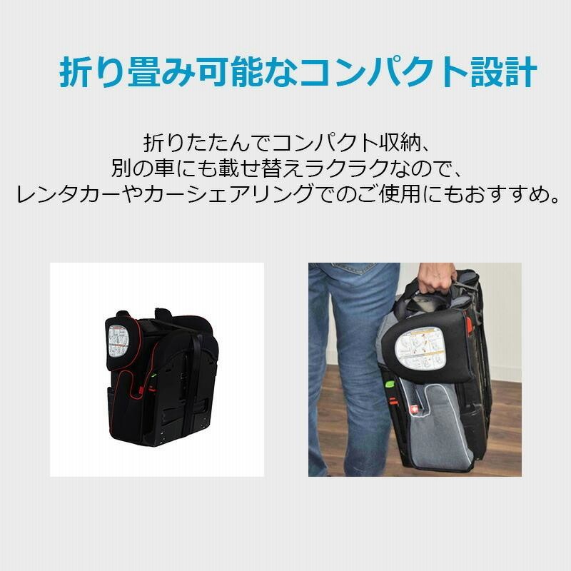 折りたためる　モンレーヴ　ジュニアシート ブラック チャイルドシート 折り畳みできるチャイルドシート モンレーヴ