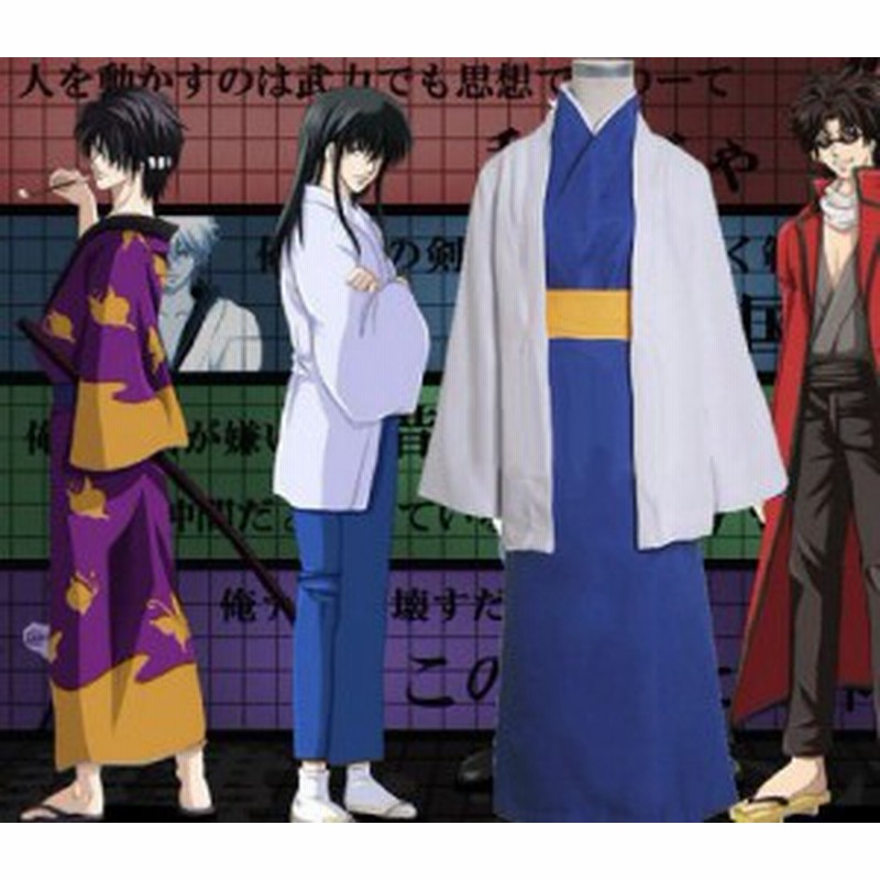 DK2420 『銀魂』（ぎんたま）桂小太郎 風 靴下付き 衣装セット