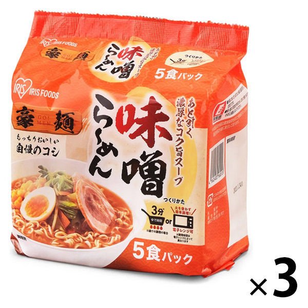 アイリスフーズ袋麺 豪麺 味噌らーめん（5食入） 1セット（3個） アイリスフーズ