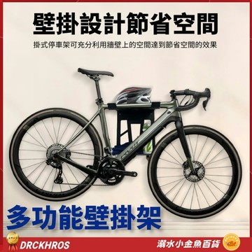 自行車高階款高強度掛車架 多功能置物型壁掛架 可置放安全帽水壺 卡踏鎖鞋 雙掛勾吊車架 停車架展示架 壁掛架 壁掛置車架