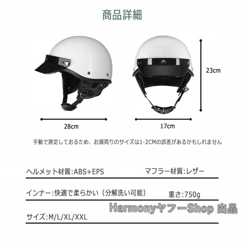 部分即納】ハーフヘルメット人気ポリヘル ポリスヘルメットHALF HELMET