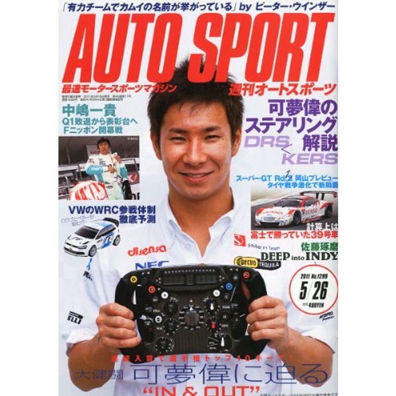 オートスポーツ 2011年 26号 雑誌