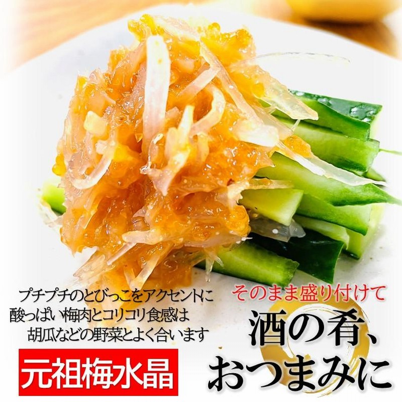 梅水晶 700g×3PC 梅と軟骨ですっぱコリコリ美味！居酒屋の美味しさを！ 梅水晶 700g×3PC サブ水産／業務用 軟骨ミックス ですっぱ