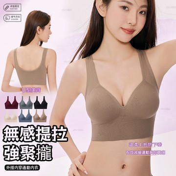 ✨無痕裸感提拉✨無痕內衣女  小胸聚攏顯大文胸  收副乳防震防下垂 薄款無痕文胸  柔軟無鋼圈内衣  高彈力寬肩帶U型美