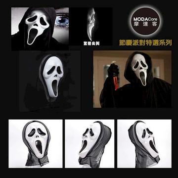 【摩達客】萬聖節變裝整人派對超狂面具兩入組(V怪客+驚聲尖叫面具)