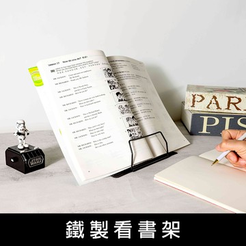 珠友 WA-06012 鐵製看書架/讀書架/閱讀架/立書架/平板架/手機架/兒童/學生/卡通圖案/書檔