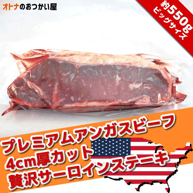 ステーキ ステーキ肉 赤身 サーロイン ニューヨークカット 4cm厚カット アメリカ産