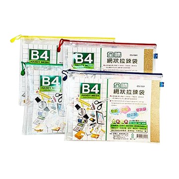 全勝CHUNG SENG網狀拉鍊袋/CS-1001/B4/混色
