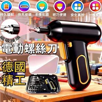 【小不記】台灣12H出貨 電動起子 螺絲起子機 附多批頭 工具組 電動工具 快充便攜