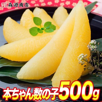 12-008 厚田区の漁師が塩だけで造った「塩数の子」（300ｇ） 通販 LINE