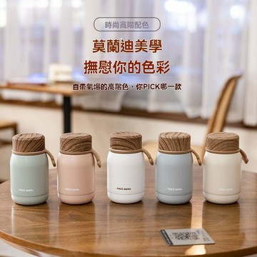 窩窩生活小鋪 ins迷你女士保溫瓶純色辦公文藝北歐口袋杯簡約日式精緻女生便攜