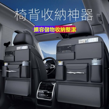 汽車椅背收納袋掛袋多功能儲物箱車載座椅後背置物袋車內裝飾用品