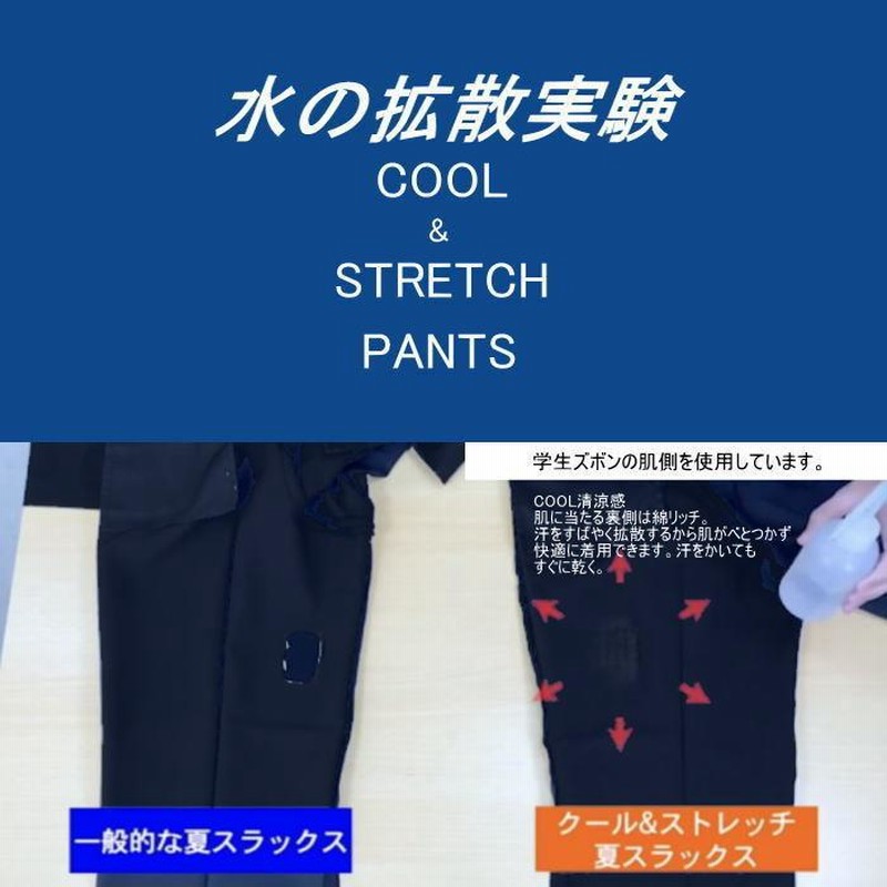 学生服 学生ズボン 夏 トンボ TOMBOW ノータック W67〜W70