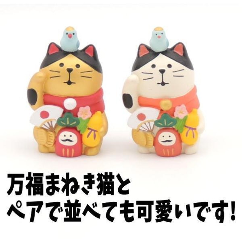 当店限定！コンコンブル ［万福招き猫・金］デコレ 猫好き プレゼント concombre decole 雑貨 まねきねこ かわいい 招き猫 |  LINEブランドカタログ