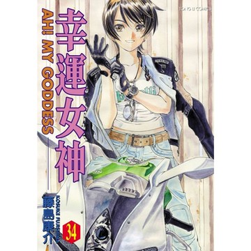 幸運女神 (34)_Readmoo 讀墨電子書