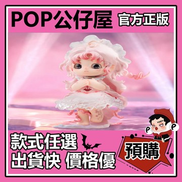 POP【全新🔥正版】荞荞 繁星璀璨時 系列 盲盒 盲抽 盒玩 公仔 禮物 手辦 星河月影 日暮光暖 枯榮夜鶯 赤月祈願