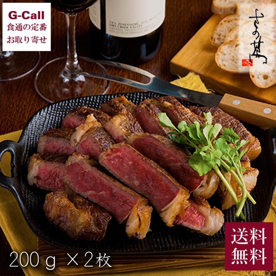 さの萬 国産ドライエイジングビーフ サーロイン 200g×2枚セット 送料無料 ステーキ 牛肉 熟成肉 赤身肉 ジューシー 肉厚 高級 高品質 お取り寄せ ギフト 贈答