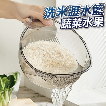 【隔日到貨】洗米瀝水籃 果蔬瀝水籃 瀝水籃 多功能瀝水籃 加厚廚房洗米籃 密孔瀝水籃 洗菜籃 瀝水器 廚房用品