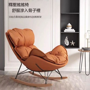 龍蝦搖搖網紅懶人沙發睡覺休閑客廳躺椅家用成人搖椅陽臺單人逍遙[010209DD]