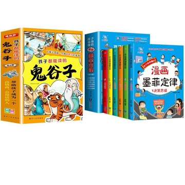 🔥現貨 促銷🔥墨菲定律漫畫版全6冊簡中 正版 兒童漫畫心理學思維能力提升 洛克菲勒 孩子愛看的漫畫心理學簡體中文