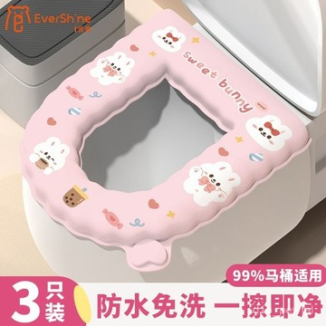 🔥臺灣出貨-防水免洗加厚坐便墊馬桶墊坐墊四季通用家用馬桶墊坐墊椅墊沙髮墊
