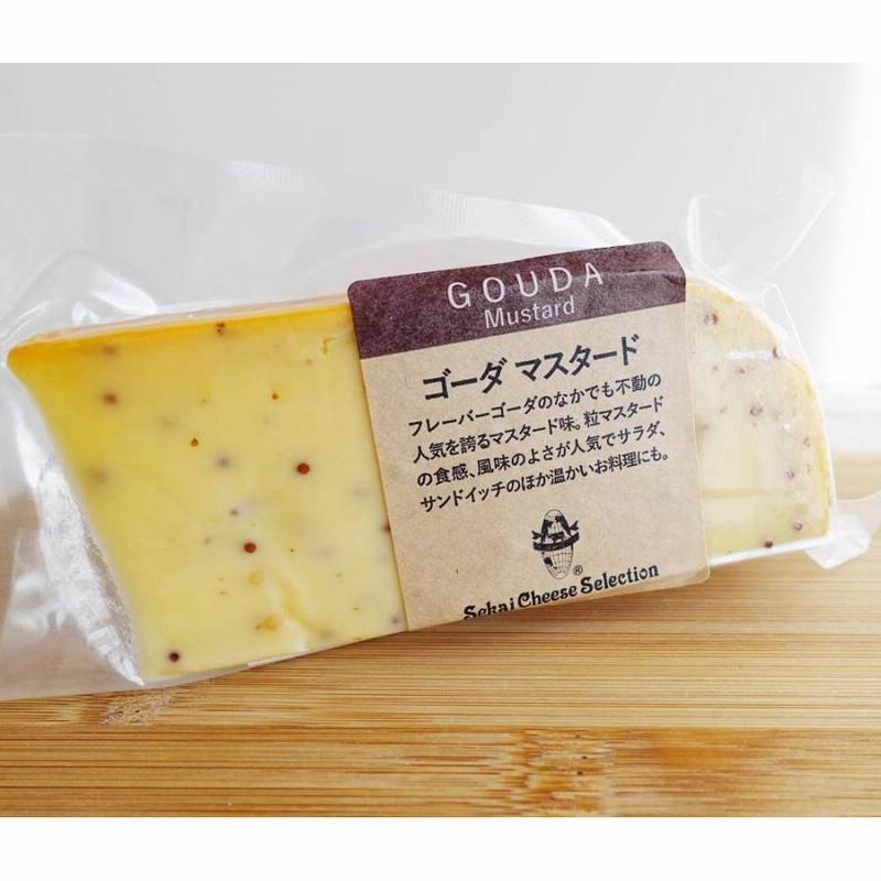ランダナ ゴーダ マスタード カット 約180g前後 オランダ産