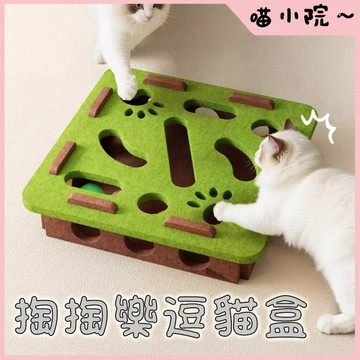 猫咪玩具 掏掏樂逗貓盒 寵物玩具 逗猫玩具 猫咪解悶神器 狗狗玩具 耐抓耐磨 掏掏樂盒子 內置鈴鐺球