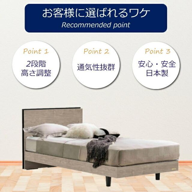 直接お渡し限定※フランスベッド セミダブル 日本製 フラットヘッド