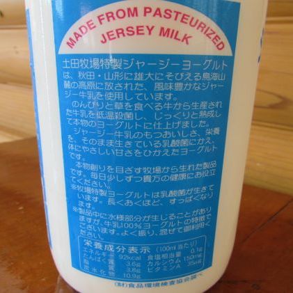 土田牧場 のむヨーグルト 900ml×1本 「ジャージーヨーグルト」（飲む ヨーグルト 健康 栄養 豊富）