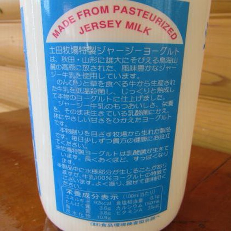 ふるさと納税 秋田県 にかほ市 ジャージー ヨーグルト（E・Fカワイ）900ml×3本（飲む ヨーグルト）