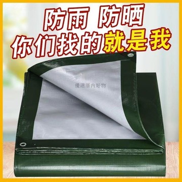 💥臺灣倉發貨💥防雨布加厚篷布帆佈防水塑料佈防曬遮陽隔熱貨車耐磨油布