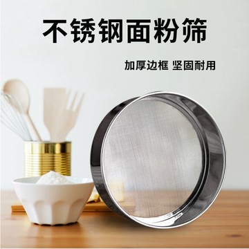臺灣出貨加厚不銹鋼40目底網麵粉篩米篩10CM~21CM細粉篩烘焙篩子廚房工具