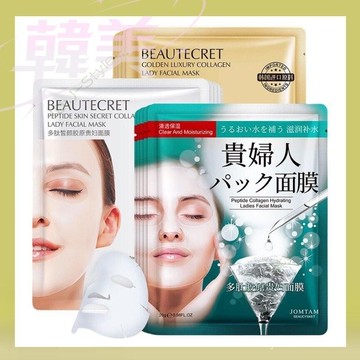 台灣出貨 免運 超低價 爆款推薦泊泉雅多肽皙顏膠原貴婦面膜 補水面膜 保濕面膜  淡化細紋提亮修護面膜